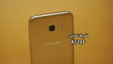حل مشکل ضبط مکالمه A520F سامسونگ گلکسی A5 | حل مشکل نبودن گزینه Call Record در Galaxy A5 2017 SM-A520F تست شده و تضمینی