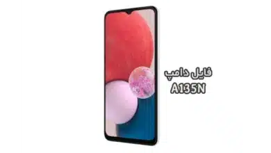 فایل دامپ سامسونگ A135N گلکسی A13 پروگرم هارد ترمیم بوت | دانلود Emmc Dump Samsung SM-A135N Galaxy A13 حل مشکل خاموشی تست شده