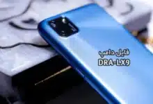 فایل دامپ هواوی DRA-LX9 پروگرم هارد و ترمیم بوت Honor Y5p | دانلود EMMC Dump Huawei Honor Y5p DRA-LX9 حل مشکل خاموشی تست شده