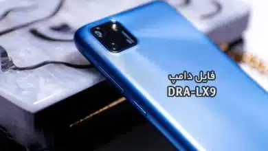 فایل دامپ هواوی DRA-LX9 پروگرم هارد و ترمیم بوت Honor Y5p | دانلود EMMC Dump Huawei Honor Y5p DRA-LX9 حل مشکل خاموشی تست شده