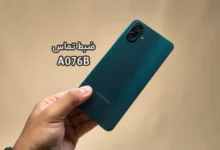 حل مشکل ضبط مکالمه A076B سامسونگ گلکسی A07 5G | حل مشکل نبودن گزینه Call Record در Galaxy A07 5G SM-A076B تست شده و تضمینی