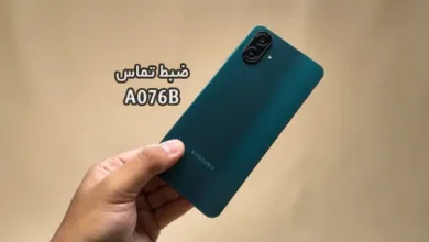حل مشکل ضبط مکالمه A076B سامسونگ گلکسی A07 5G | حل مشکل نبودن گزینه Call Record در Galaxy A07 5G SM-A076B تست شده و تضمینی