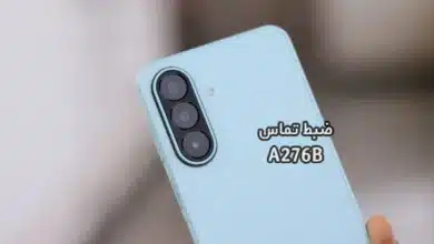 حل مشکل ضبط مکالمه A276B سامسونگ گلکسی A27 5G | حل مشکل نبودن گزینه Call Record در Galaxy A27 5G SM-A276B تست شده و تضمینی