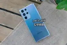 فایل دامپ سامسونگ G998B هارد UFS پروگرم هارد و ترمیم بوت | دانلود UFS Dump Samsung Galaxy S21 Ultra 5G SM-G998B حل مشکل خاموشی