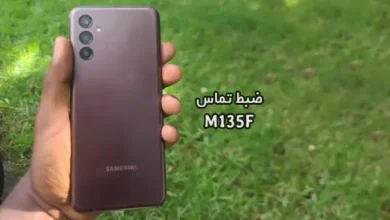 حل مشکل ضبط مکالمه M135F سامسونگ گلکسی M13 | حل مشکل نبودن گزینه Call Record در Galaxy M13 SM-M135F تست شده و تضمینی