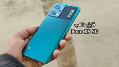 فایل دامپ POCO X5 5G هارد UFS شیائومی (moonstone) | دانلود Dump Xiaomi POCO X5 5G پروگرم هارد ترمیم بوت 22111317PG , 22111317PI