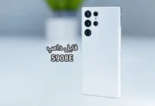 فایل دامپ سامسونگ S908E هارد UFS پروگرم هارد و ترمیم بوت | دانلود UFS Dump Samsung Galaxy S22 Ultra SM-S908E حل مشکل خاموشی