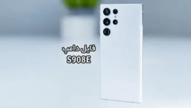 فایل دامپ سامسونگ S908E هارد UFS پروگرم هارد و ترمیم بوت | دانلود UFS Dump Samsung Galaxy S22 Ultra SM-S908E حل مشکل خاموشی
