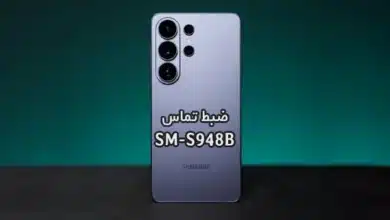 حل مشکل ضبط مکالمه S948B سامسونگ گلکسی S26 Ultra 5G | حل مشکل نبودن گزینه Call Record در Galaxy S26 Ultra 5G SM-S948B تست شده و تضمینی