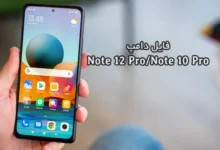 فایل دامپ Xiaomi Redmi Note 10 Pro / Note 12 Pro 4G شیائومی sweet | دانلود Dump 2209116AG , M2101K6R , M2101K6T , M2101K6G