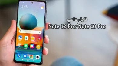 فایل دامپ Xiaomi Redmi Note 10 Pro / Note 12 Pro 4G شیائومی sweet | دانلود Dump 2209116AG , M2101K6R , M2101K6T , M2101K6G