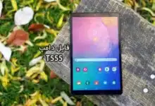 فایل دامپ سامسونگ T555 گلکسی Tab A پروگرم هارد ترمیم بوت | دانلود Emmc Dump Samsung SM-T555 Galaxy TAB A حل مشکل خاموشی تست شده