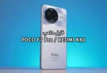 فایل دامپ Xiaomi Redmi K80 / POCO F7 Pro شیائومی zorn | دانلود فول Dump شیائومی پوکو اف 7 پرو 24117RK2CC , 24117RK2CG