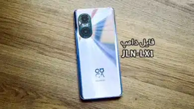 فایل دامپ Huawei JLN-LX1 به صورت XML هواوی nova 9 SE | دانلود Dump XML هواوی JLN-LX1 ترمیم بوت و حل مشکل خاموشی