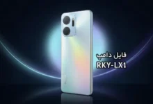 فایل دامپ هواوی RKY-LX1 پروگرم هارد و ترمیم بوت Honor X7a | دانلود EMMC Dump Huawei Honor X7a RKY-LX1 حل مشکل خاموشی و ترمیم بوت