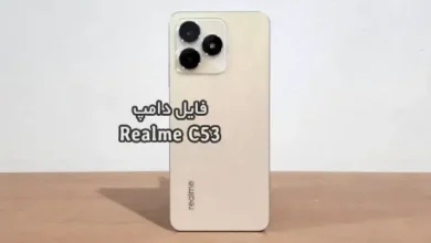 فایل دامپ Realme RMX3760 ریلمی Realme C53 پروگرم هارد | دانلود Emmc Dump Realme RMX3760 حل مشکل خاموشی ترمیم بوت تست شده
