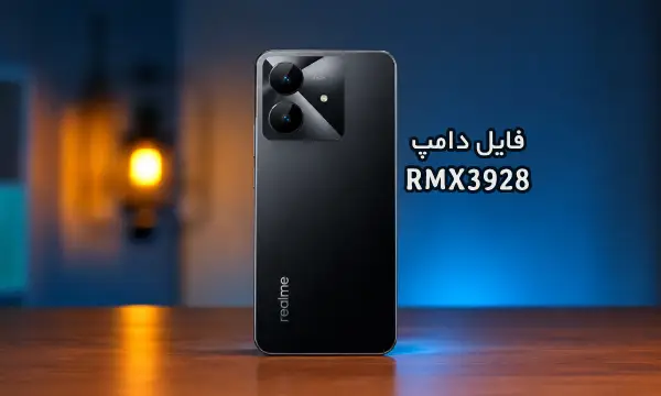 فایل دامپ Realme RMX3928 ریلمی Note 60x پروگرم هارد | دانلود Emmc Dump Realme RMX3928 حل مشکل خاموشی ترمیم بوت تست شده