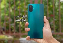 فایل دامپ سامسونگ A075M گلکسی A07 4G پروگرم هارد و ترمیم بوت | دانلود Emmc Dump Scatter Samsung SM-A075M A07 4G حل مشکل خاموشی