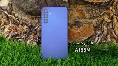 فایل دامپ سامسونگ A155M هارد UFS پروگرم هارد و ترمیم بوت | دانلود UFS Dump Samsung SM-A155M A15 حل مشکل خاموشی تست شده