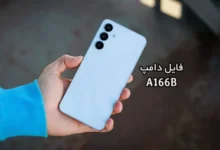 فایل دامپ سامسونگ A166B هارد UFS پروگرم هارد و ترمیم بوت | دانلود UFS Dump Samsung SM-A166B A16 5G حل مشکل خاموشی تست شده