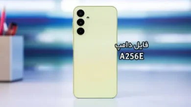فایل دامپ سامسونگ A256E هارد UFS پروگرم هارد و ترمیم بوت | دانلود UFS Dump Samsung SM-A256E A25 5G حل مشکل خاموشی تست شده