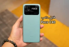 فایل دامپ شیائومی Poco C40 پروگرم هارد و ترمیم بوت | دانلود دامپ هارد Xiaomi Poco C40 (frost) حل مشکل خاموشی تست شده
