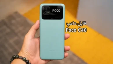فایل دامپ شیائومی Poco C40 پروگرم هارد و ترمیم بوت | دانلود دامپ هارد Xiaomi Poco C40 (frost) حل مشکل خاموشی تست شده