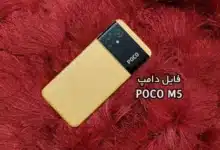 فایل دامپ Xiaomi POCO M5 / Redmi 11 Prime 4G | دانلود Dump هارد شیائومی Redmi 11 Prime 4G (rock) ترمیم بوت و پروگرم هارد