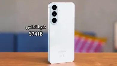 حل مشکل ضبط مکالمه S741B سامسونگ گلکسی S26 FE 5G | حل مشکل نبودن گزینه Call Record در Galaxy S26 FE 5G SM-S741B تست شده و تضمینی