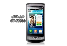 رام فارسی سامسونگ S8500 آموزش رایت با مولتی لودر بدون باکس | دانلود فایل فلش فارسی Samsung Wave GT-S8500 تضمینی | آوارام