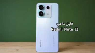فایل دامپ Redmi Note 13 هارد UFS شیائومی (sapphire) | دانلود Dump Xiaomi ردمی نوت 13 ترمیم بوت و پروگرم هارد