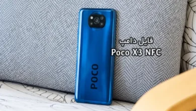 فایل دامپ POCO X3 NFC هارد UFS شیائومی (surya) | دانلود Dump Xiaomi Poco X3 Nfc ترمیم بوت و پروگرم هارد