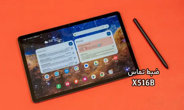 حل مشکل ضبط مکالمه X516B سامسونگ گلکسی Tab S9 | حل مشکل نبودن گزینه Call Record در Galaxy Tab S9 FE 5G SM-X516B تست شده و تضمینی