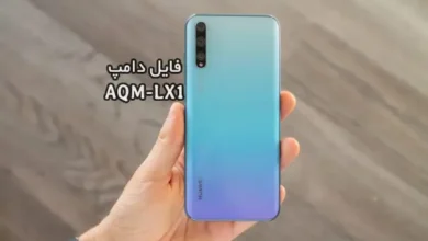 فایل دامپ هواوی AQM-LX1 برای پروگرم هارد و ترمیم بوت | دانلود فول Emmc Dump Huawei Y8p AQM-LX1 حل مشکل خاموشی | آوا رام
