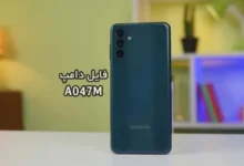 فایل دامپ سامسونگ A047M گلکسی A04s پروگرم هارد ترمیم بوت | دانلود Emmc Dump Samsung SM-A047M Galaxy A04s حل مشکل خاموشی تست شده