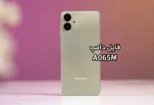 فایل دامپ سامسونگ A065M گلکسی A06 پروگرم هارد و ترمیم بوت | دانلود EMMC Dump Samsung SM-A065M A06 حل مشکل خاموشی تست شده