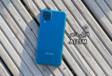 فایل دامپ سامسونگ A125M گلکسی A12 پروگرم هارد و ترمیم بوت | دانلود EMMC Dump Samsung SM-A125M A12 حل مشکل خاموشی تست شده