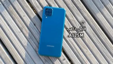 فایل دامپ سامسونگ A125M گلکسی A12 پروگرم هارد و ترمیم بوت | دانلود EMMC Dump Samsung SM-A125M A12 حل مشکل خاموشی تست شده