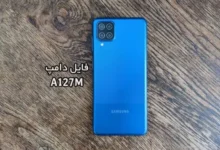 فایل دامپ سامسونگ A127M گلکسی A12 پروگرم هارد ترمیم بوت | دانلود Emmc Dump Samsung SM-A127M Galaxy A12 حل مشکل خاموشی تست شده