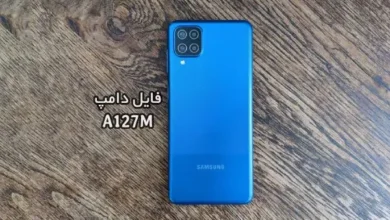 فایل دامپ سامسونگ A127M گلکسی A12 پروگرم هارد ترمیم بوت | دانلود Emmc Dump Samsung SM-A127M Galaxy A12 حل مشکل خاموشی تست شده
