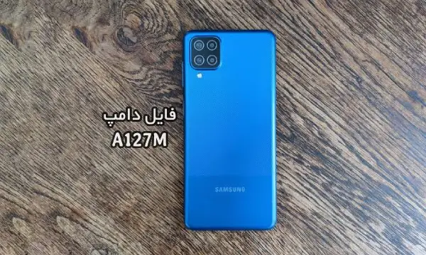 فایل دامپ سامسونگ A127M گلکسی A12 پروگرم هارد ترمیم بوت | دانلود Emmc Dump Samsung SM-A127M Galaxy A12 حل مشکل خاموشی تست شده