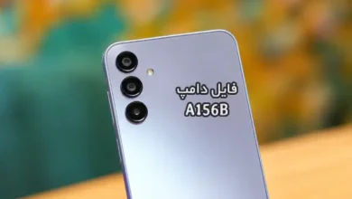 فایل دامپ سامسونگ A156B هارد UFS پروگرم هارد و ترمیم بوت | دانلود UFS Dump Samsung SM-A156B A15 5G حل مشکل خاموشی تست شده