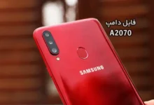 فایل دامپ سامسونگ A2070 گلکسی A20s پروگرم هارد ترمیم بوت | دانلود Emmc Dump Samsung SM-A2070 Galaxy A20s حل مشکل خاموشی تست شده