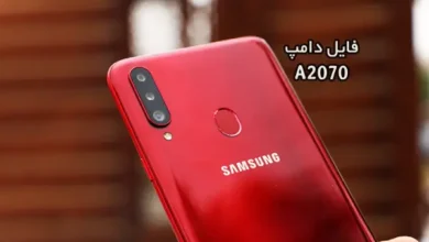 فایل دامپ سامسونگ A2070 گلکسی A20s پروگرم هارد ترمیم بوت | دانلود Emmc Dump Samsung SM-A2070 Galaxy A20s حل مشکل خاموشی تست شده
