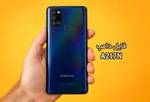 فایل دامپ سامسونگ A217N گلکسی A21s پروگرم هارد ترمیم بوت | دانلود Emmc Dump Samsung SM-A217N Galaxy A21s حل مشکل خاموشی تست شده