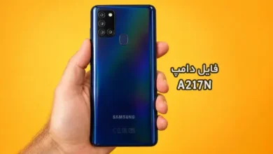 فایل دامپ سامسونگ A217N گلکسی A21s پروگرم هارد ترمیم بوت | دانلود Emmc Dump Samsung SM-A217N Galaxy A21s حل مشکل خاموشی تست شده