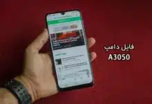 فایل دامپ سامسونگ A3050 گلکسی A40s پروگرم هارد ترمیم بوت | دانلود Emmc Dump Samsung SM-A3050 Galaxy A40s حل مشکل خاموشی تست شده