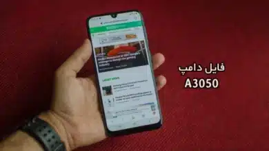 فایل دامپ سامسونگ A3050 گلکسی A40s پروگرم هارد ترمیم بوت | دانلود Emmc Dump Samsung SM-A3050 Galaxy A40s حل مشکل خاموشی تست شده