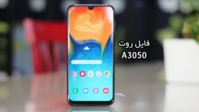 فایل روت سامسونگ A3050 گلکسی A40s تست شده و تضمینی | دانلود فایل و آموزش ROOT Samsung Galaxy A40s SM-A3050 همه باینری ها