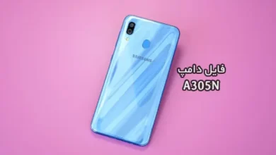 فایل دامپ سامسونگ A305N گلکسی A30 پروگرم هارد ترمیم بوت | دانلود Emmc Dump Samsung SM-A305N Galaxy A30 حل مشکل خاموشی تست شده